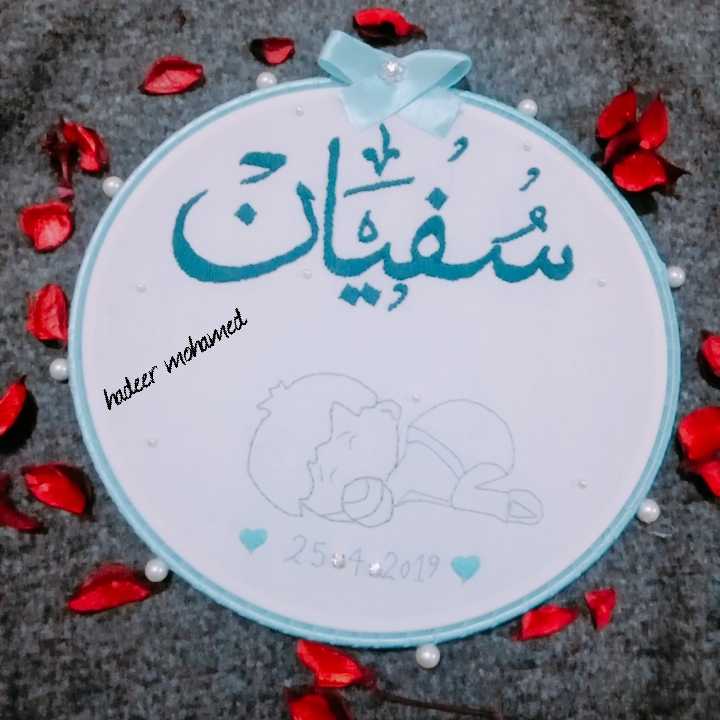 طارة مطرزة يدويا