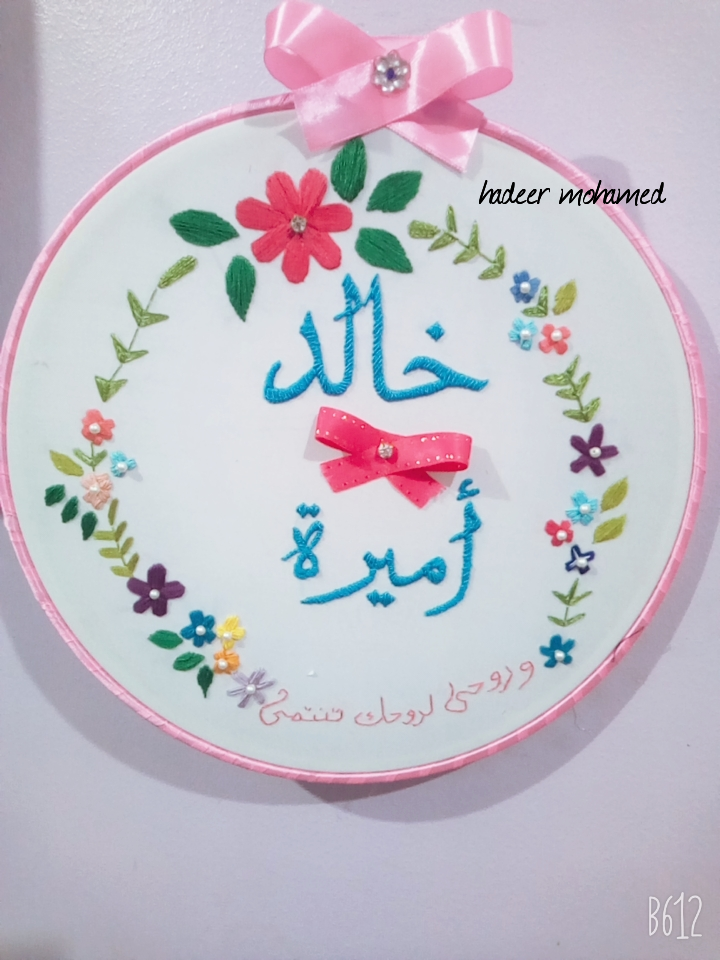 تارة مطرزة يدويا