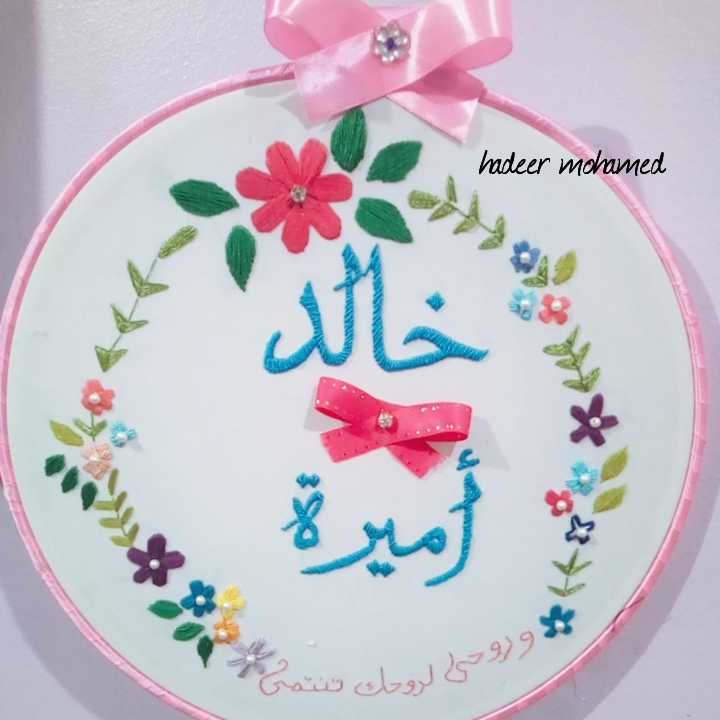 تارة مطرزة يدويا
