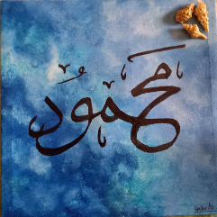 محمود