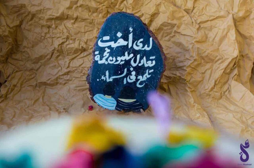 (أختي (رسم على الجذوع