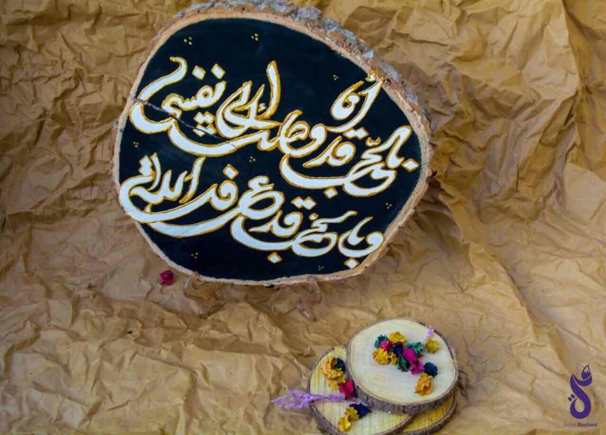 (بالحب.. (رسم على الجذوع
