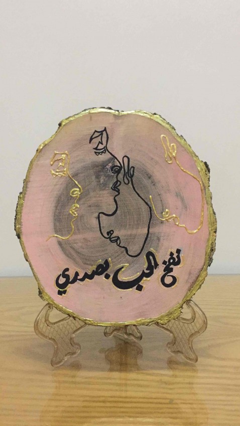 (نفخ الحب بصدري (رسم على الجذوع