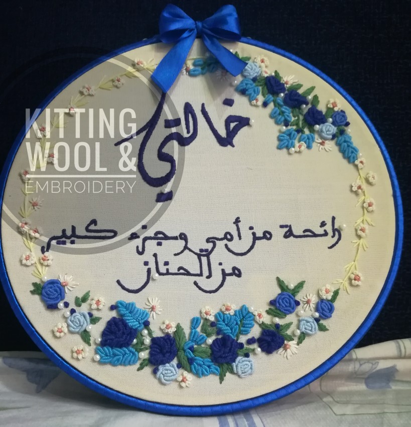 خالتي