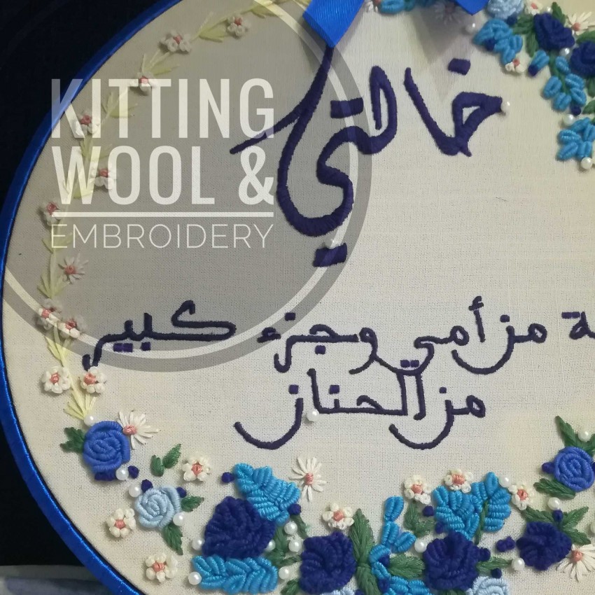 خالتي