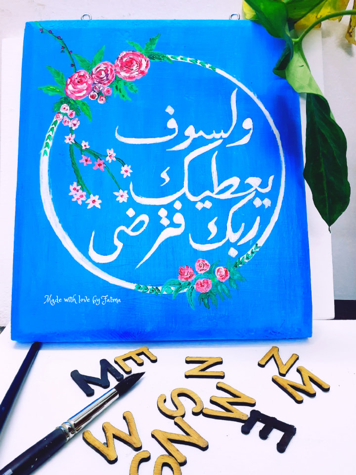 Quran Verse