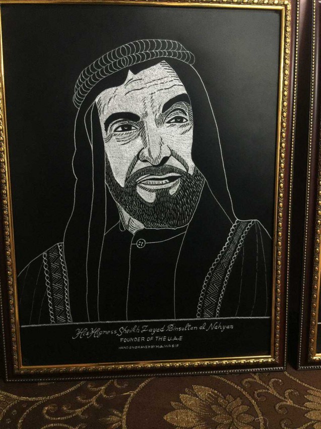 (الشيخ زايد (حفر على المعادن