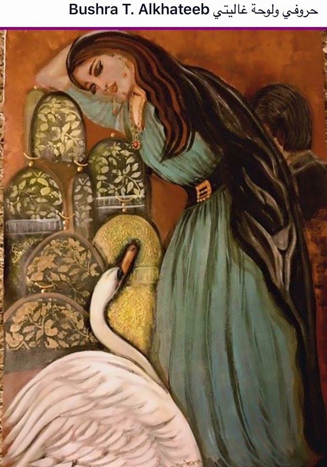 The Lady & The Swan