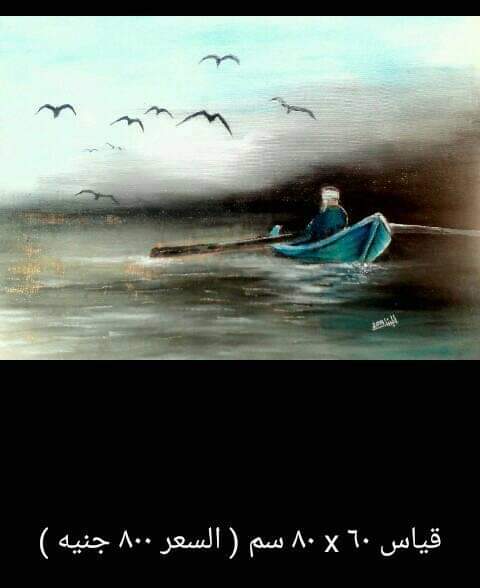 The Boat