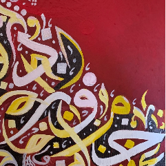 Artistic Calligraphy
