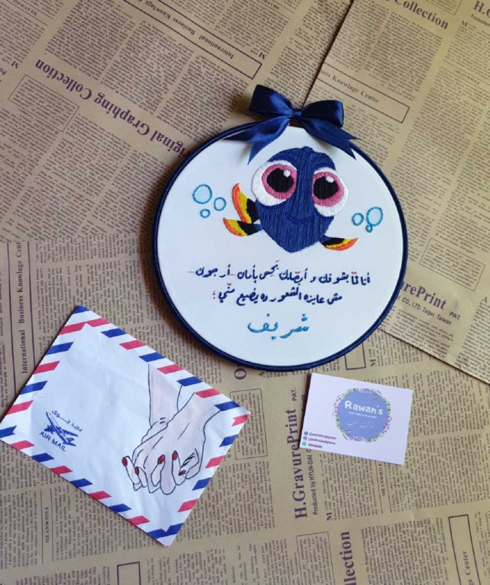 طاره مطرزه يدويا
