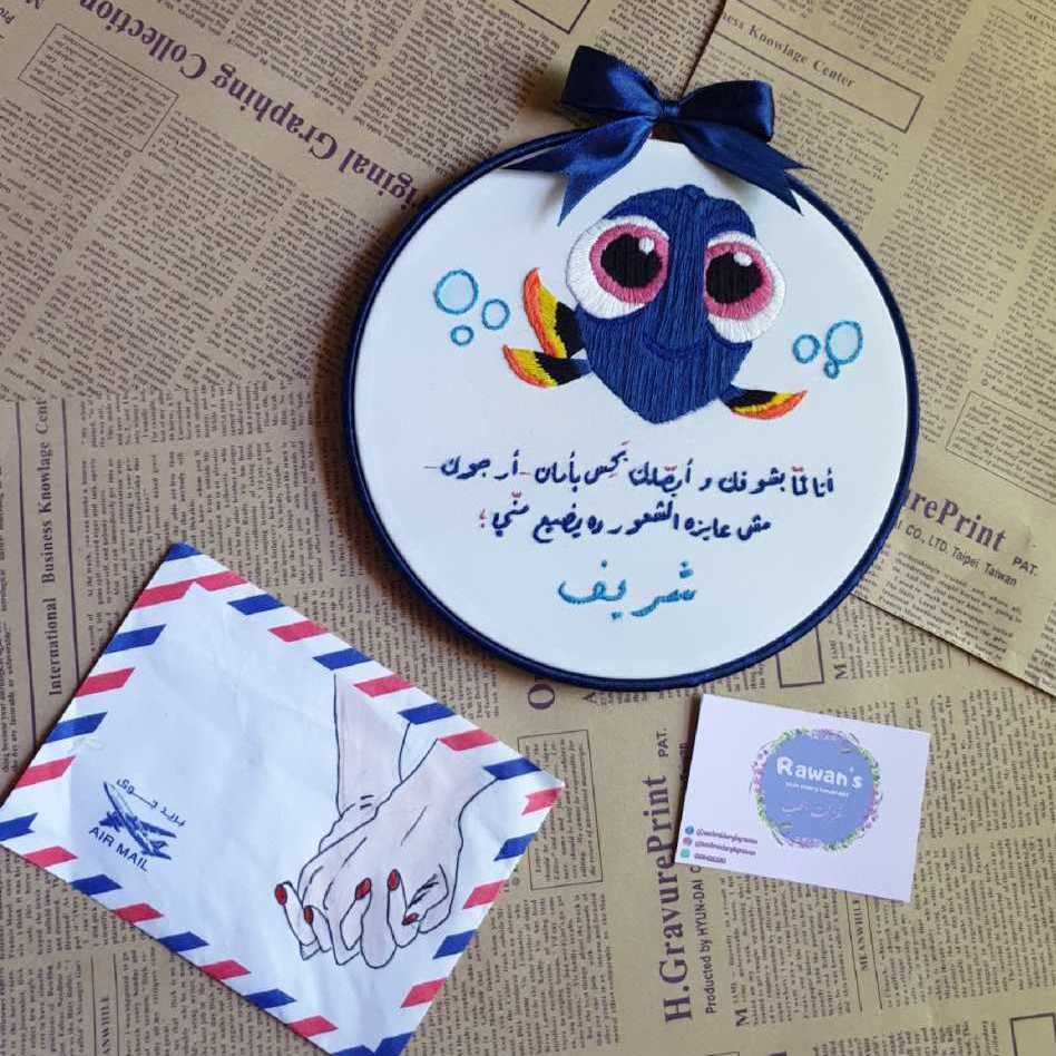 طاره مطرزه يدويا