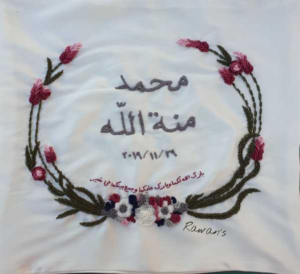 Marriage Handkerchief