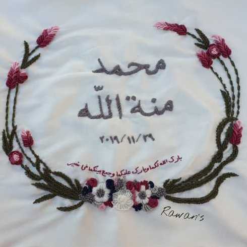 منديل كتب كتاب
