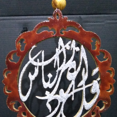 تحفة فنية من خشب ٥