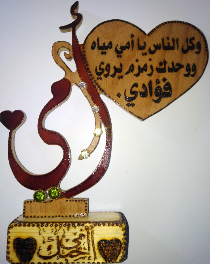 A Gift To Dearest Mom