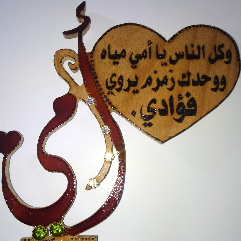 A Gift To Dearest Mom
