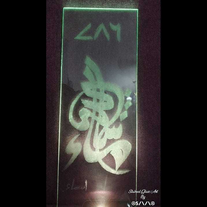 Arabic Calligraphy On Glass