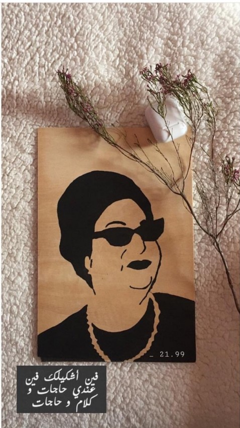 Um Kulthoum