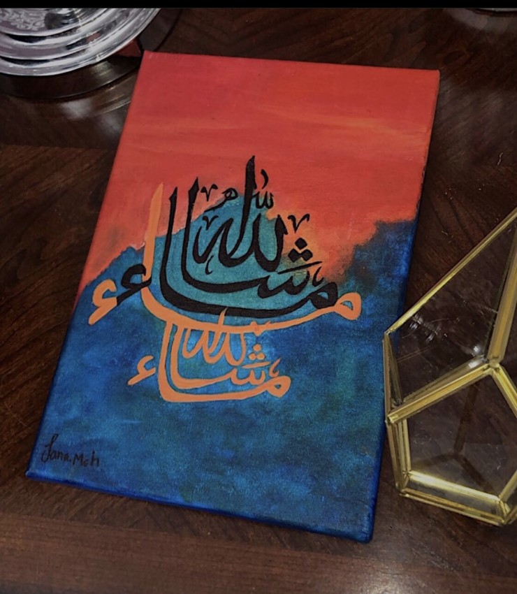 خطوط اسلاميه