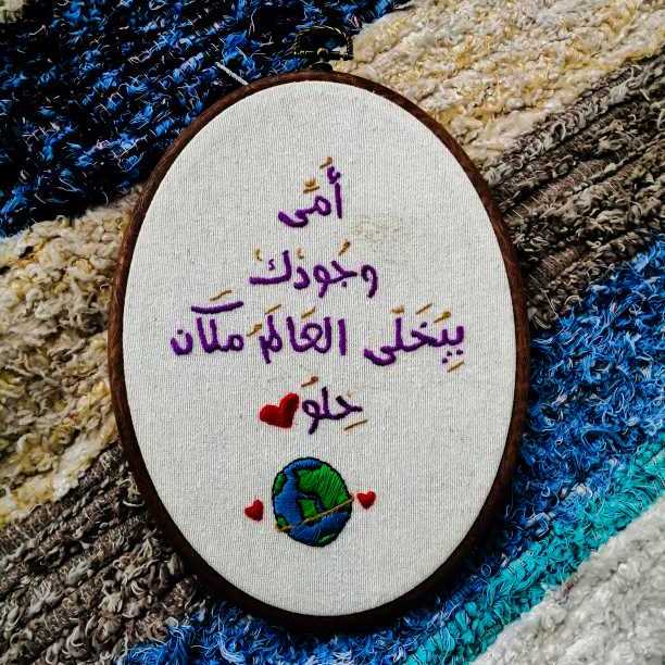 Embroidery