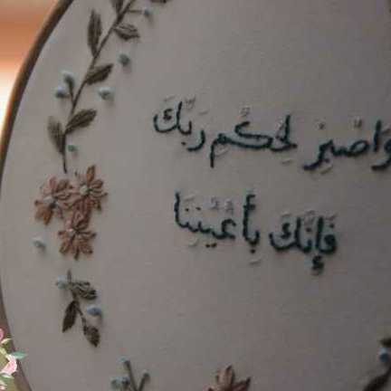 Embroidery