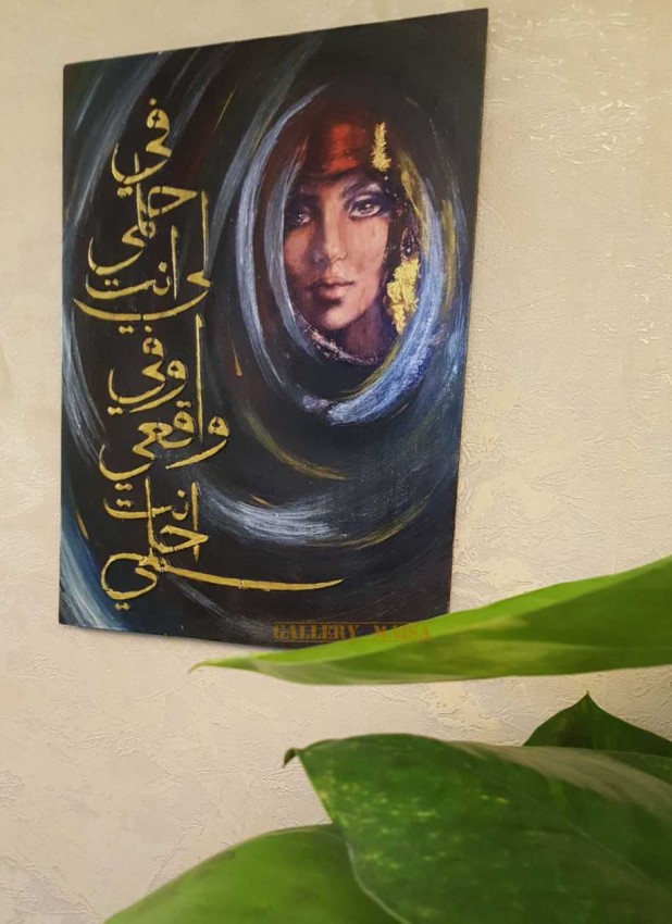بين الواقع والخيال