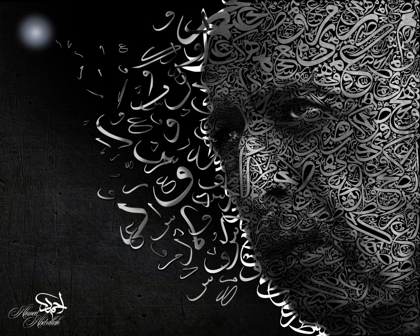 بورتريه الشاعر مظفر النواب