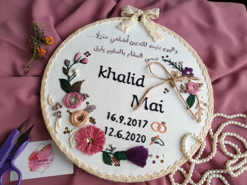 تطريز يدوي