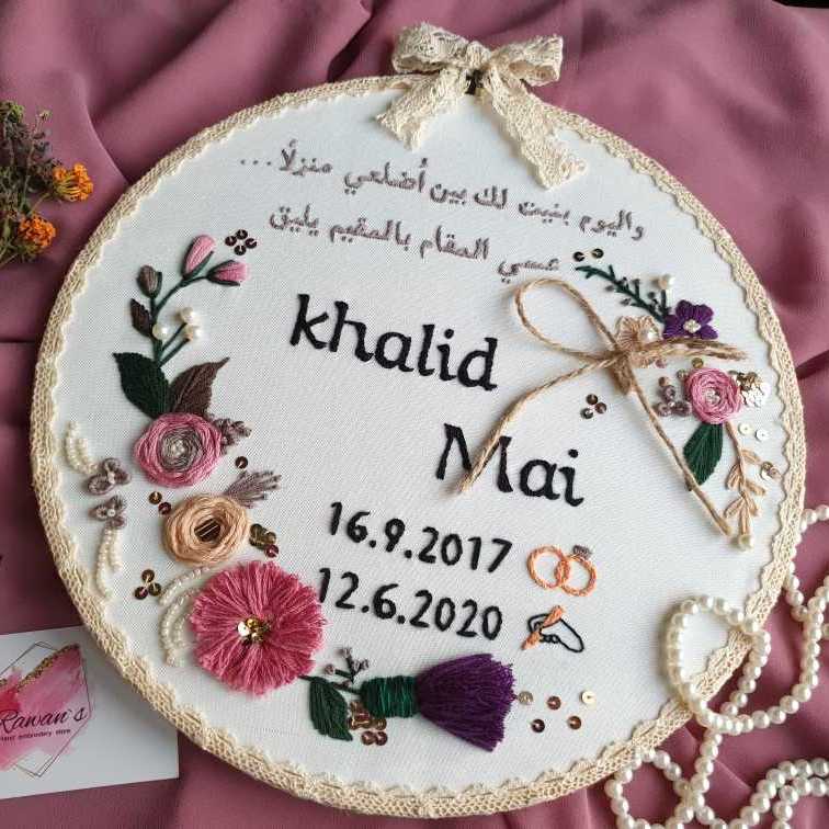 تطريز يدوي