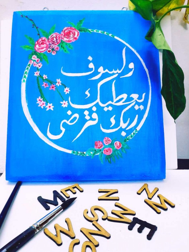Al Duha