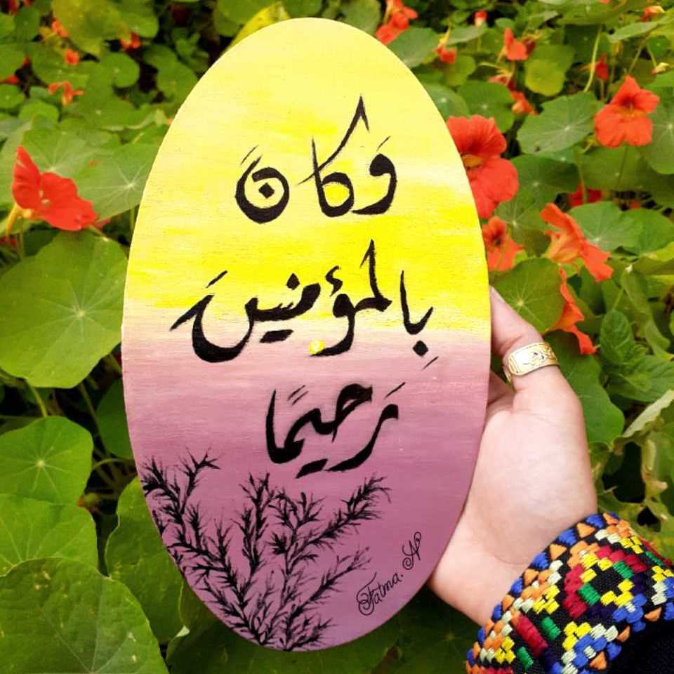 آية قرانيه