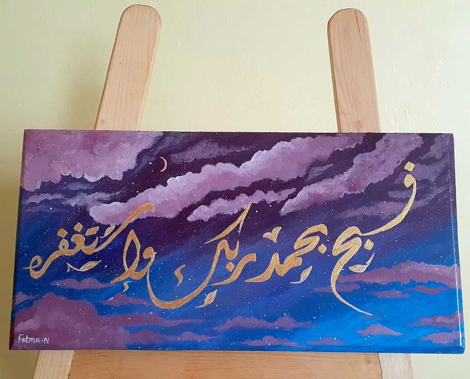 Quran Verse