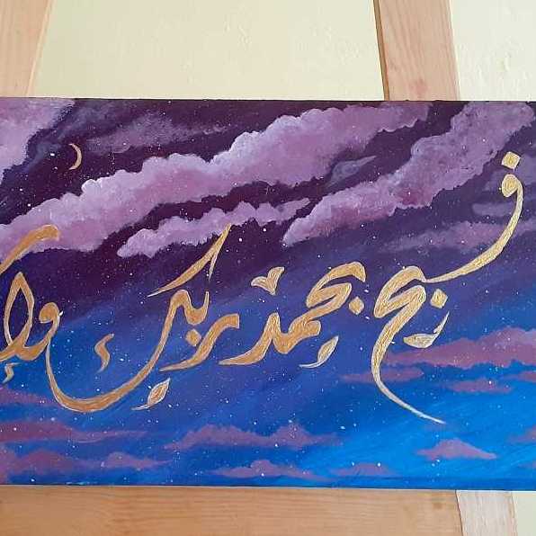 آية قرانيه