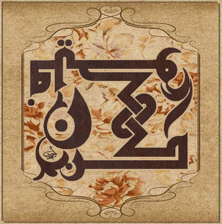 كن فيكون
