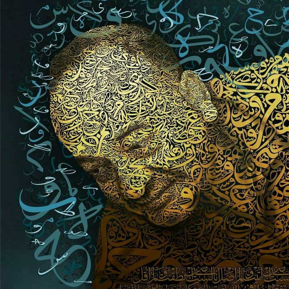 بورتريه تايبوغرافي شخصي