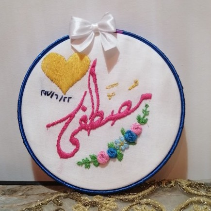 Handmade Embroidery