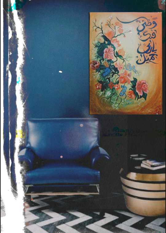 وظني فيك يا ربي جميل