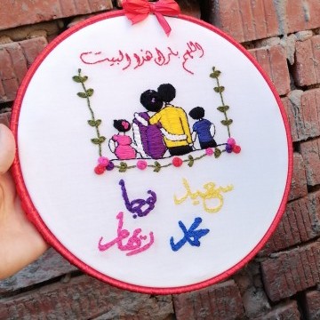 Handmade Embroidery Hoop