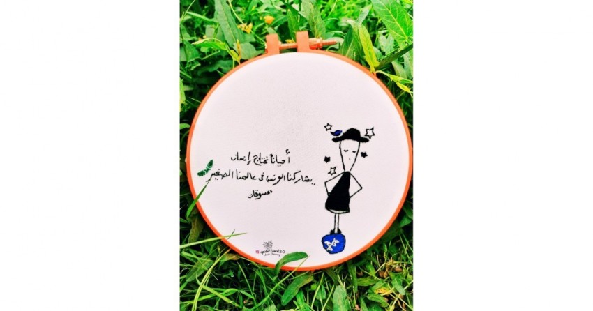Handmade Embroidery Hoop