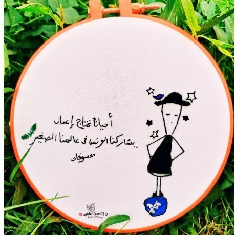 Handmade Embroidery Hoop