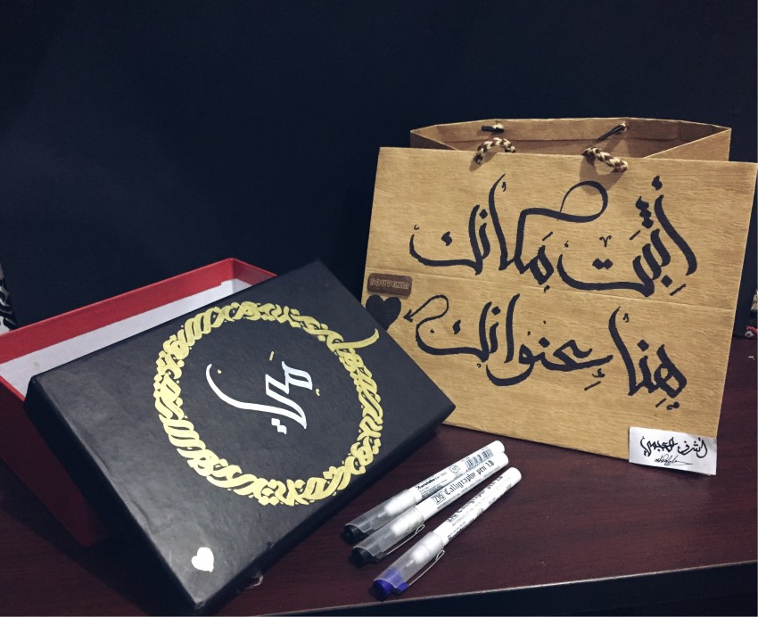 Gift Boxes With Calligraphy