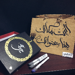 Gift Boxes With Calligraphy