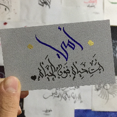 Gift Cards For Anniversary With Arabic Calligraphy