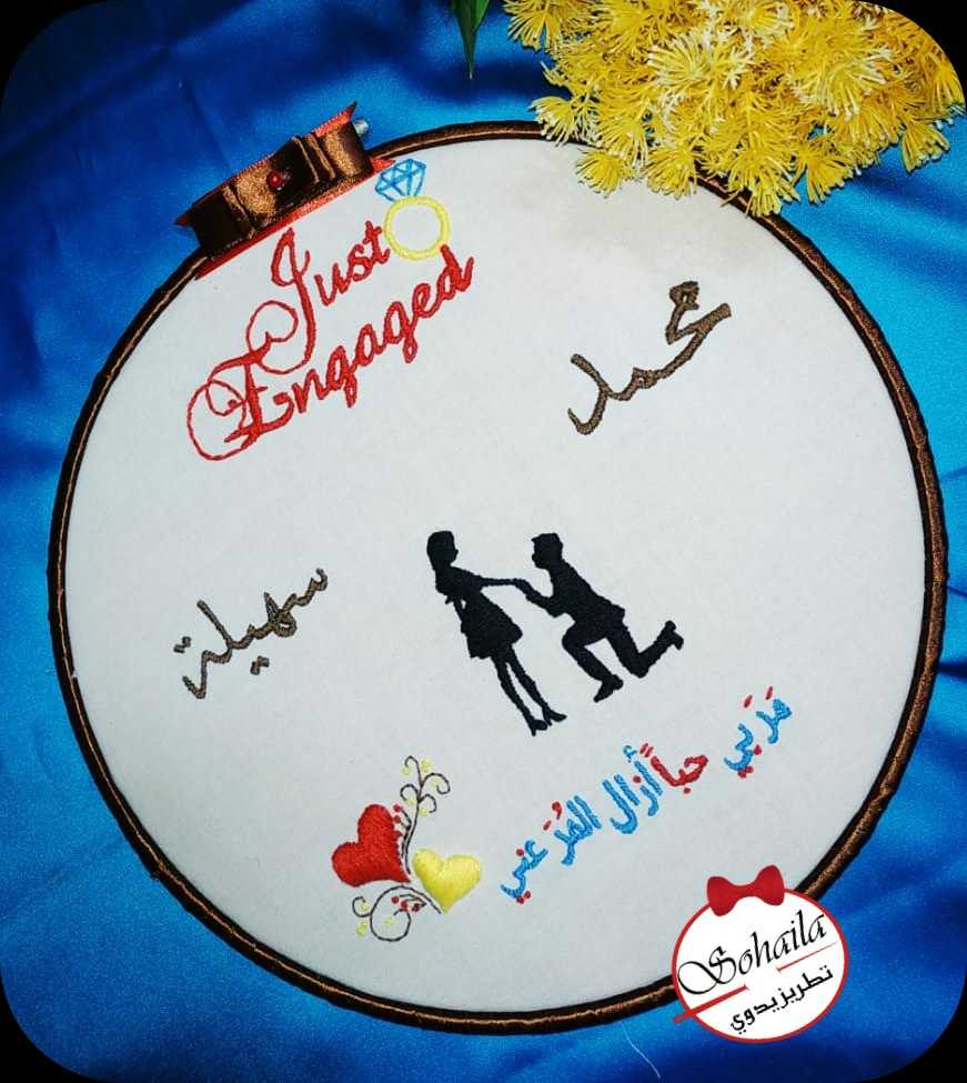 Engagement Hoop
