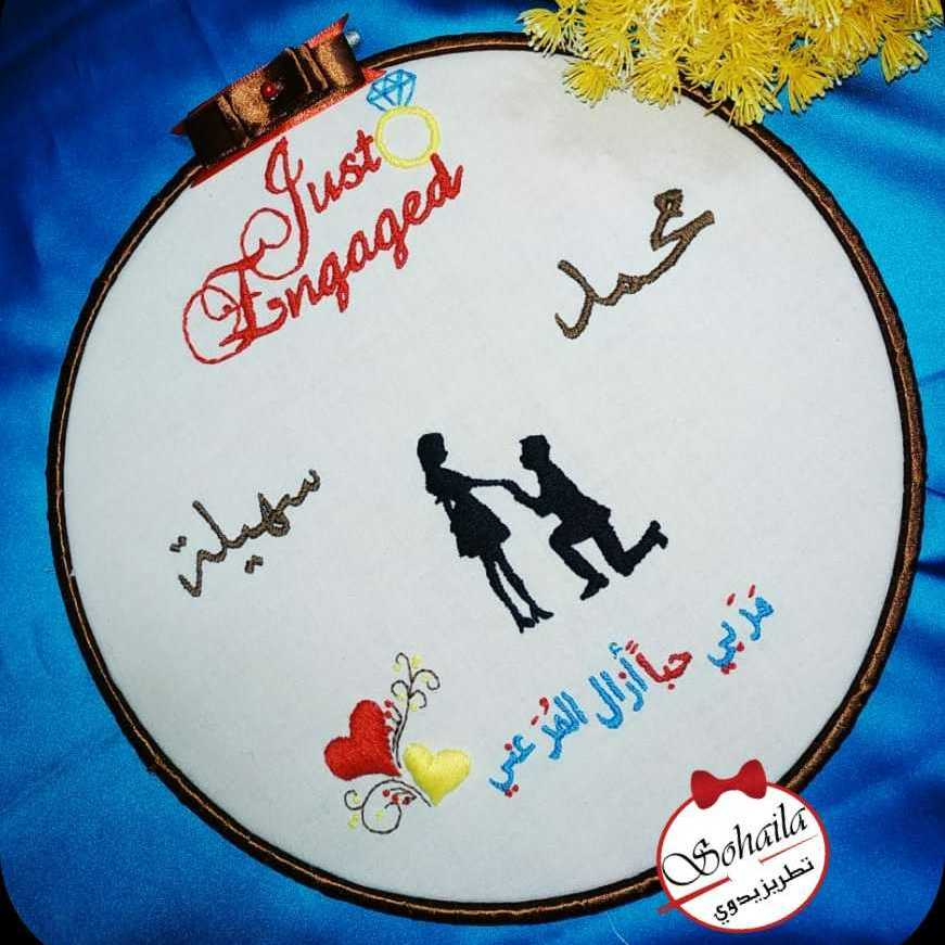 Engagement Hoop