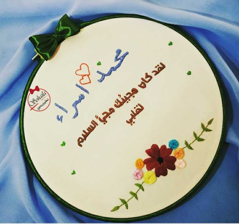 Handmade Embroidery