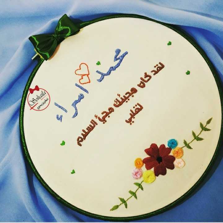 Handmade Embroidery