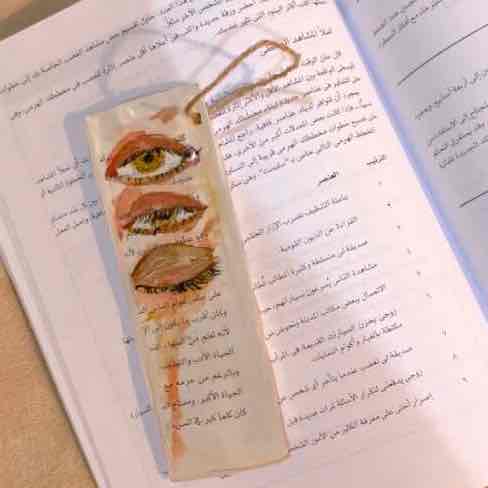 فاصل كتاب