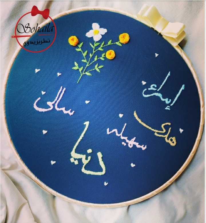 Friendship Hoop